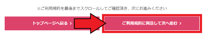 カクヤスクーポンキャンペーンまとめ【新規登録と利用方法】