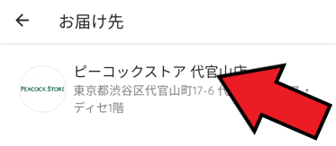 クラシルデリバリークーポン・キャンペーンまとめ【配達対応エリア一覧】