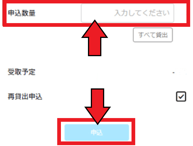 BITPoint（ビットポイント）の「貸して増やす」サービスとは