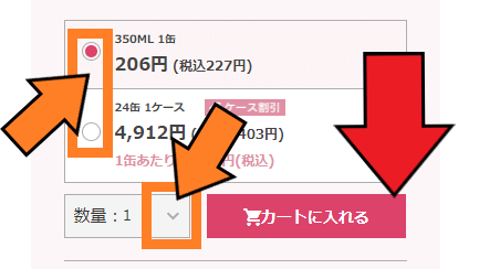 カクヤスクーポンキャンペーンまとめ【新規登録と利用方法】