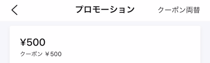 EASI(イージー)クーポンキャンペーンまとめ【新規登録と利用方法】