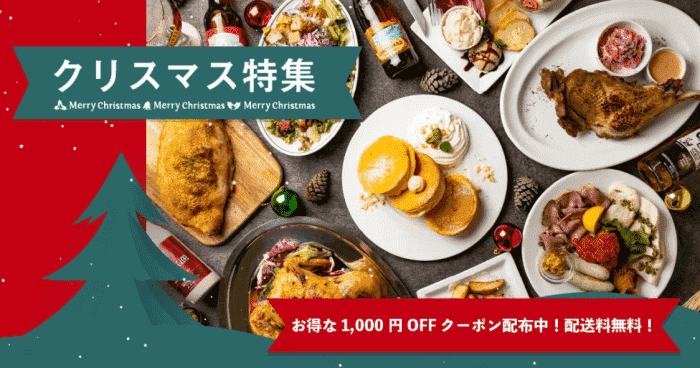 NEW PORT(ニューポート)【1000円オフ&配送料無料クーポン】ランドマークタワーキャンペーン