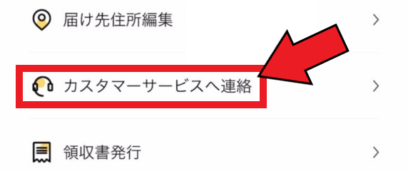 EASI(イージー)クーポン・キャンペーンまとめ【買い物代行「使い走り」サービスについて】