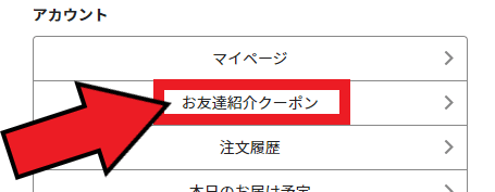 ファインダイン(fineDine)【初回限定1000円クーポンがお互い貰える】お友達紹介キャンペーン