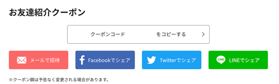 ファインダイン(fineDine)【初回限定1000円クーポンがお互い貰える】お友達紹介キャンペーン