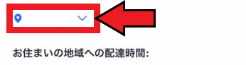 Coupang(クーパン)の注文・通販の流れ