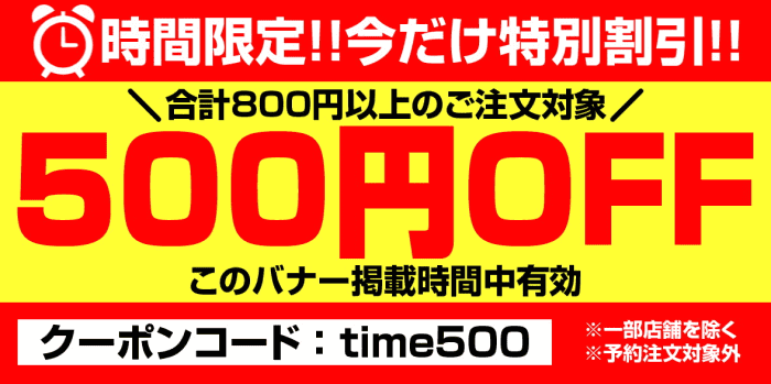 anyCarry(エニキャリ)【500円オフや700円オフクーポン】ゲリラ開催タイムセールキャンペーン