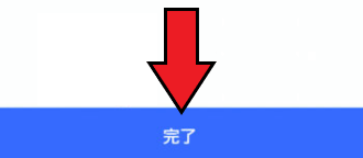 Coupang(クーパン)の注文・通販の流れ