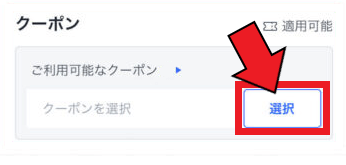 Coupang(クーパン)の注文・通販の流れ