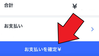 Coupang(クーパン)の注文・通販の流れ