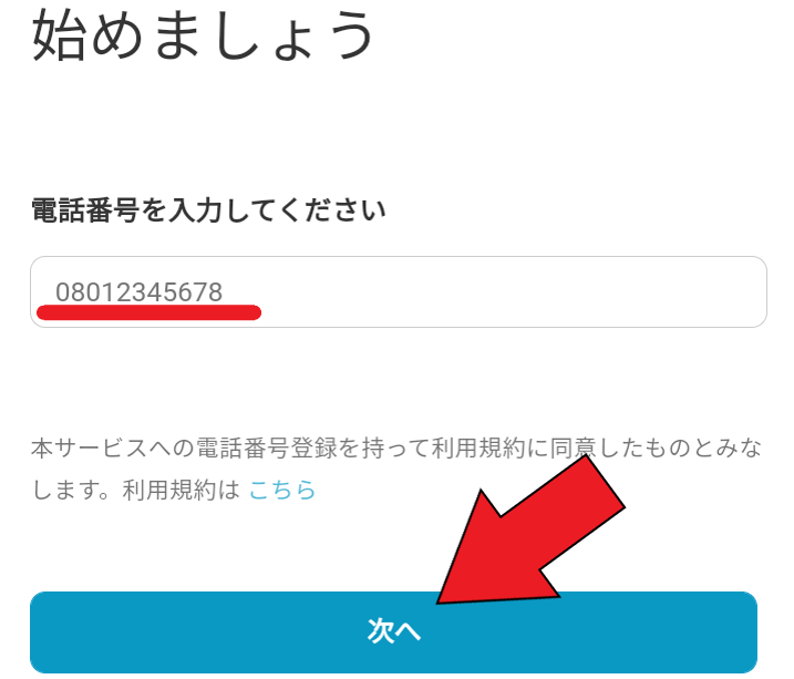 QuickGet(クイックゲット)クーポンキャンペーンまとめ【新規登録方法】