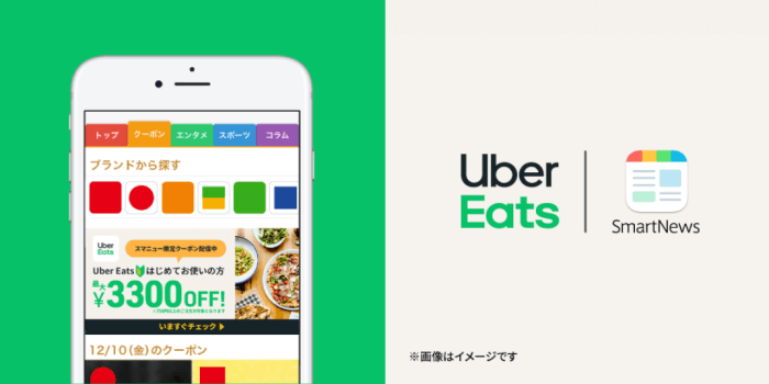 1月最新】Uber Eats(ウーバーイーツ)初回最大4100円分・友達紹介1800円 