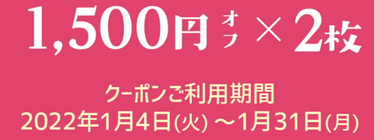 ファインダイン(fineDine)【最大3000円オフクーポン貰える】配達料無料クーポン使用キャンペーン