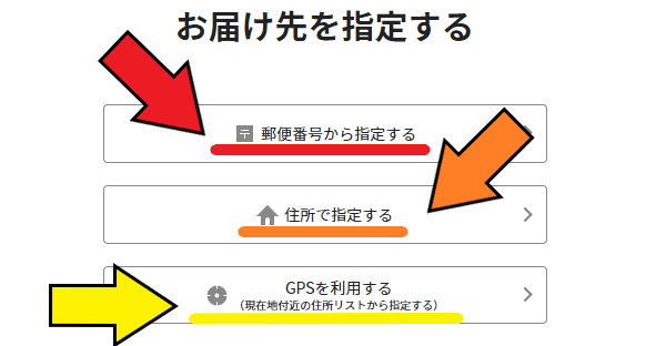 ファインダイン(fineDine)会員登録方法