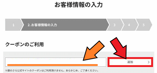 ファインダイン(fineDine)クーポンの使い方と確認方法