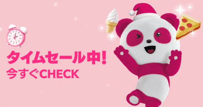 foodpanda(フードパンダ)【最大2400円分オフクーポンが貰える】タイムセールキャンペーン