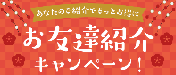 Oisix(オイシックス)【3000円分・5000円分クーポンなどが貰える】お友達紹介キャンペーン