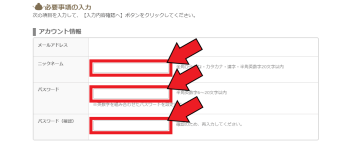 ちょびリッチキャンペーンまとめ【新規会員登録方法を画像付きで解説】