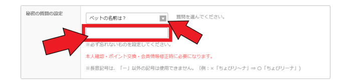 ちょびリッチキャンペーンまとめ【新規会員登録方法を画像付きで解説】