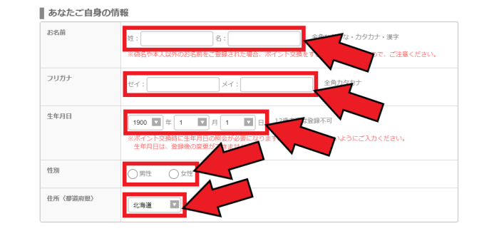 ちょびリッチキャンペーンまとめ【新規会員登録方法を画像付きで解説】