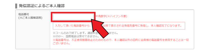 ちょびリッチキャンペーンまとめ【新規会員登録方法を画像付きで解説】