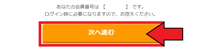 ちょびリッチキャンペーンまとめ【新規会員登録方法を画像付きで解説】