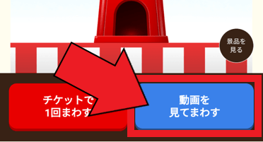 ポイントタウン【最大1000ポイントが当たる&2倍3倍特典もあり】毎日開催ガチャキャンペーン