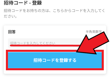 ポイントタウンの友達紹介キャンペーンで300円・2000円相当が貰える