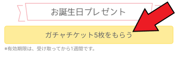 ポイントタウン【最大1000ポイントが当たる&2倍3倍特典もあり】毎日開催ガチャキャンペーン