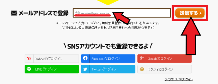 げん玉キャンペーンまとめ【画像つき新規会員登録方法紹介】