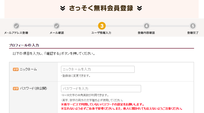 げん玉キャンペーンまとめ【画像つき新規会員登録方法紹介】