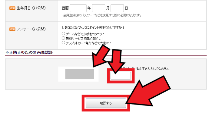 げん玉キャンペーンまとめ【画像つき新規会員登録方法紹介】