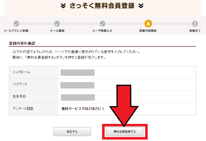 げん玉キャンペーンまとめ【画像つき新規会員登録方法紹介】