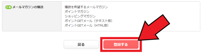 ECナビ【お互い1500ポイント+紹介者に相手のポイント最大100%還元】友達紹介キャンペーン