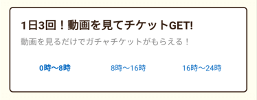 ポイントタウン【最大1000ポイントが当たる&2倍3倍特典もあり】毎日開催ガチャキャンペーン