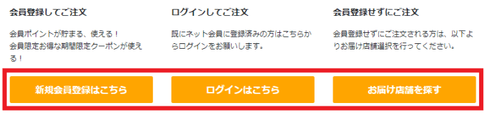 宅配弁当 京香クーポンキャンペーン情報まとめ【予約注文方法について】