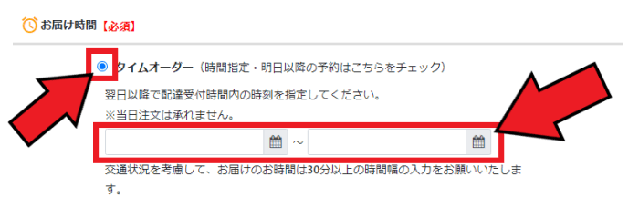 宅配弁当 京香クーポンキャンペーン情報まとめ【予約注文方法について】