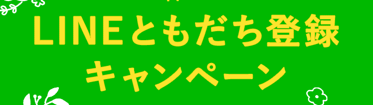 Oisix(オイシックス)クーポン不要【とろ～り濃厚コーンポタージュなどプレゼントが貰える】LINEお友だち追加キャンペーン