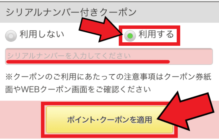 ドコモオンラインショップキャンペーン情報まとめ【クーポンの使い方解説】