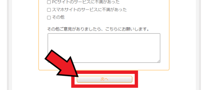 ちょびリッチキャンペーン情報【画像付きでちょびリッチの退会方法を解説！】