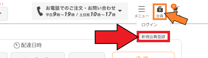 お弁当デリキャンペーン情報まとめ【新規登録方法画像解説&注文方法】