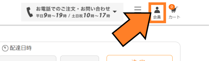 お弁当デリキャンペーン情報まとめ【新規登録方法画像解説&注文方法】