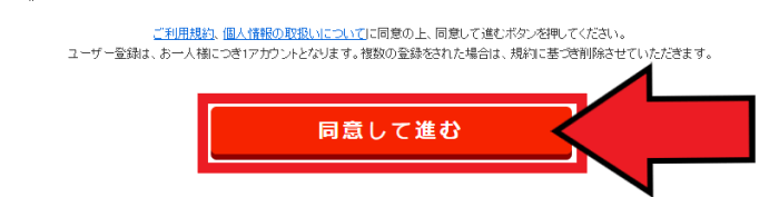 warau(ワラウ)キャンペーンまとめ【新規会員登録方法・画像付き解説！】