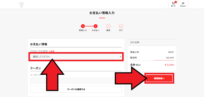 MKタク配キャンペーンまとめ【画像つき注文方法紹介】