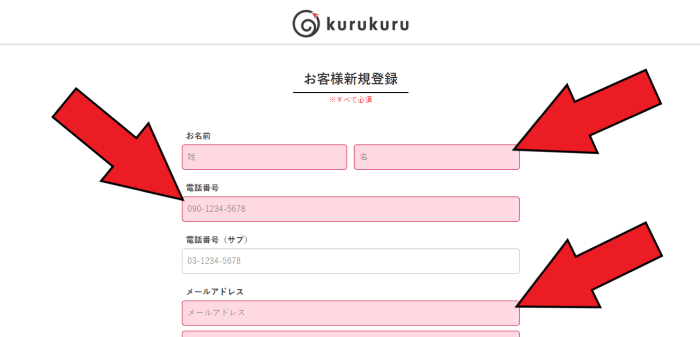 クルクル(kurukuru)キャンペーン情報まとめ【新規登録方法画像解説&注文方法】