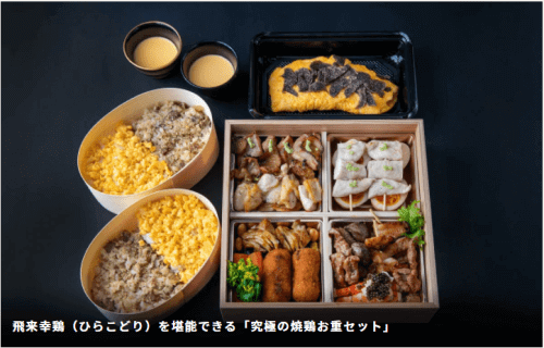 GO Dine(ゴーダイン)クーポン・キャンペーン情報まとめ【年末年始デリバリー】東京の名店