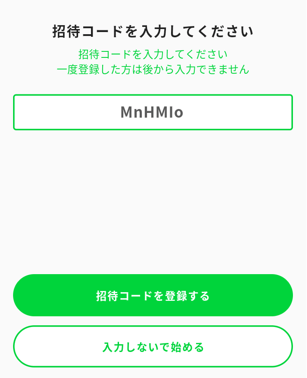 キャッシュマート友達紹介キャンペーン【コード「MnHMIo」入力でお互い20円貰える】