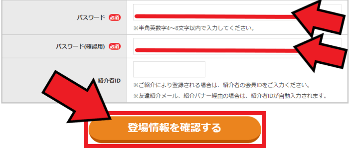 フルーツメールキャンペーンまとめ【新規会員登録方法を画像付きで解説】