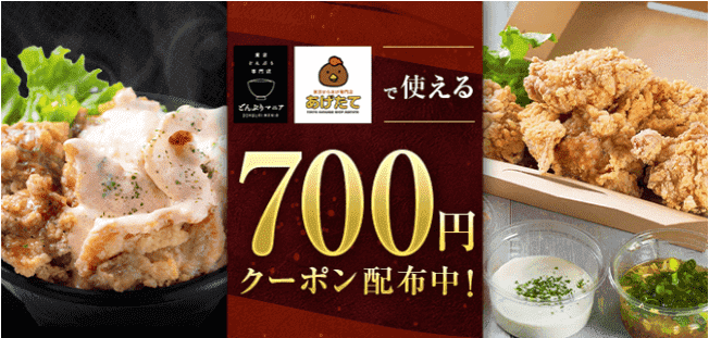 menu(メニュー)【クーポン700円分コード(AGDN4533)】チーズチーズカフェなど人気店キャンペーン