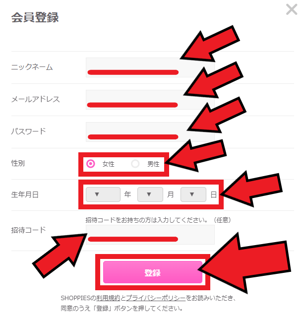 ショッピーズキャンペーン・クーポン情報まとめ【新規登録方法画像解説】